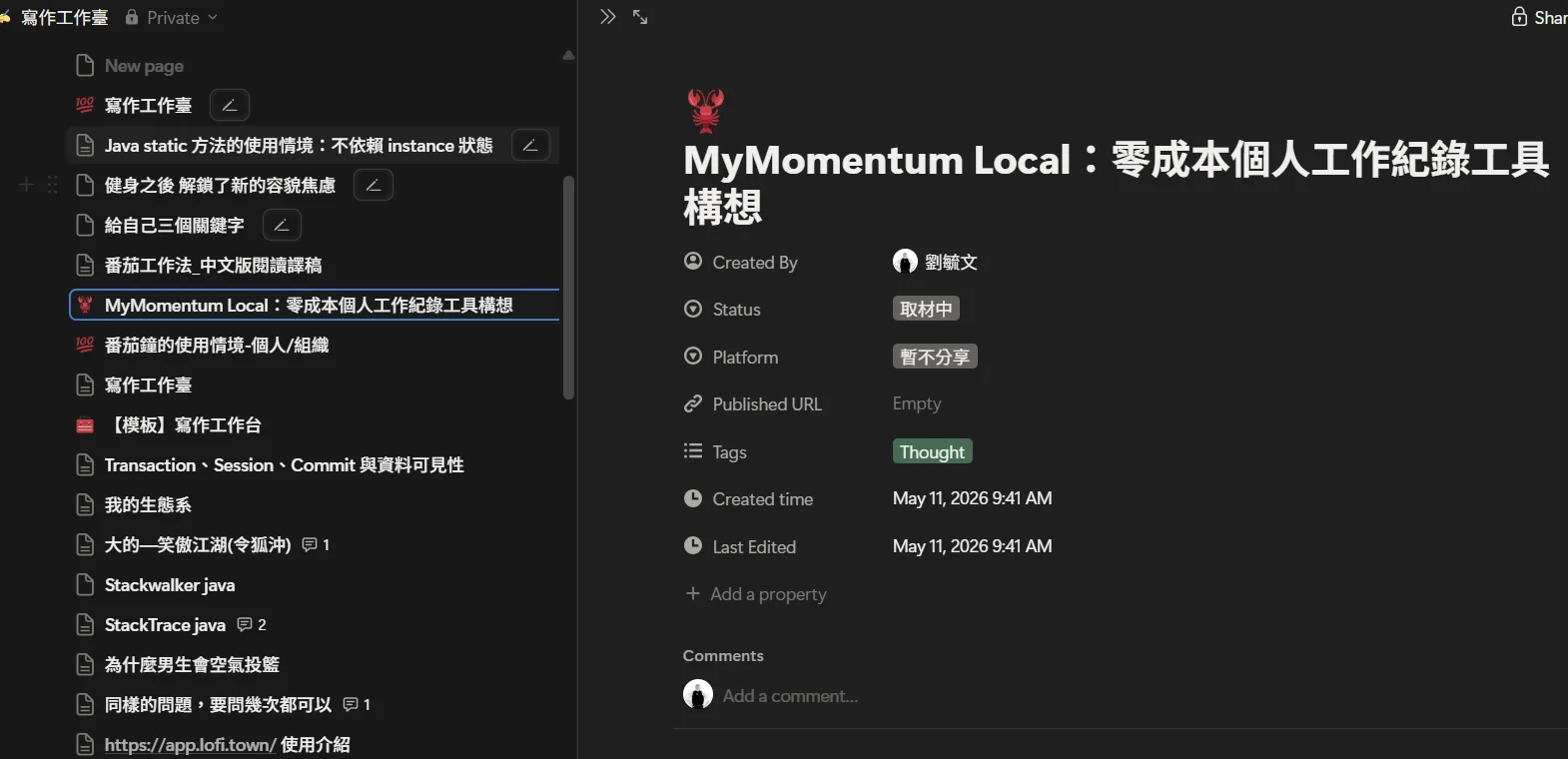 我之前的 Notion 寫作工作臺,一篇空白筆記就有建立者、狀態、平台、發布網址、標籤、建立時間、最後編輯時間等欄位要填
